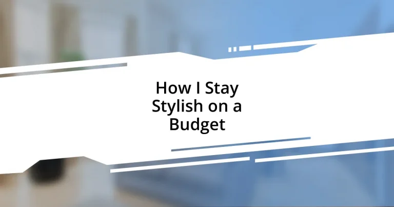 How I Stay Stylish on a Budget