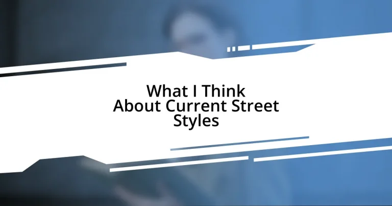 What I Think About Current Street Styles